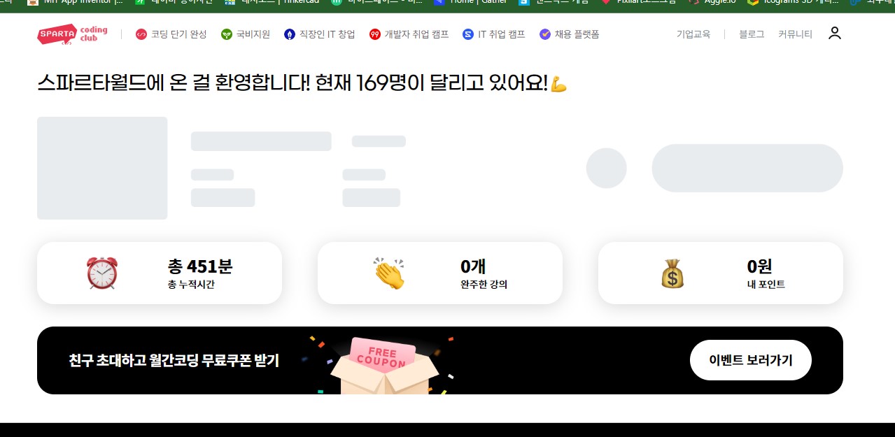스파르타 즉문즉답